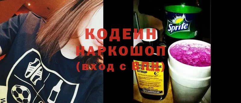 где купить наркоту  Барыш  Codein Purple Drank 