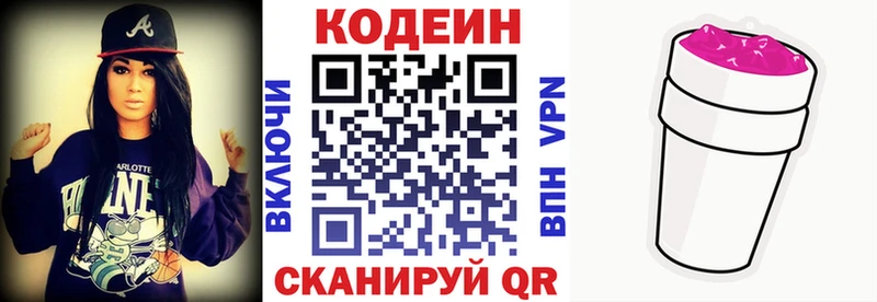 магазин наркотиков Барыш Codein напиток Lean (лин)