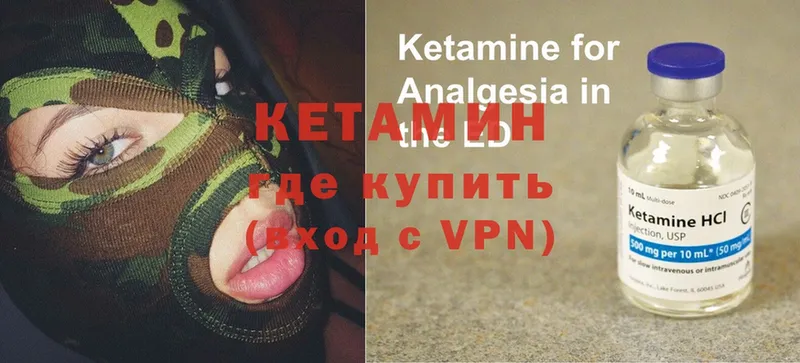 Кетамин VHQ  kraken маркетплейс  Барыш 