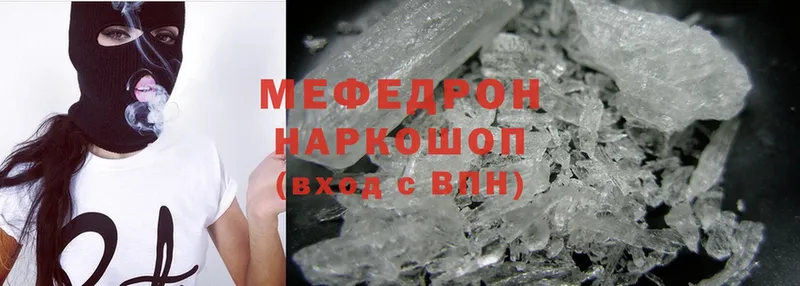 Мефедрон mephedrone  Барыш 