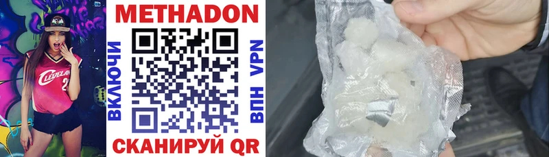 купить наркоту  Барыш  Метадон methadone 